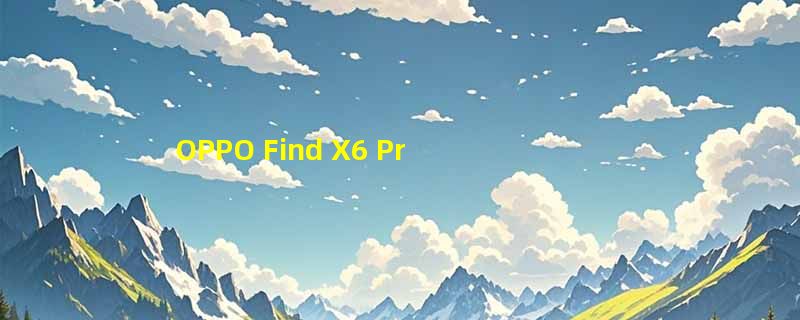 OPPO Find X6 Pro 屏幕总成怎么装？2026年“原一体玻璃”和“可指纹”成关键分水岭