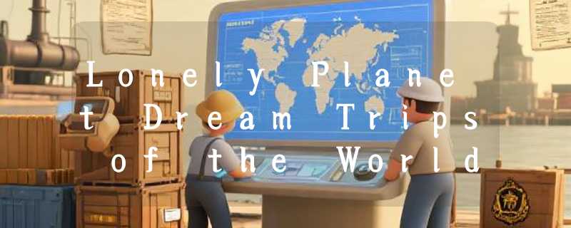 Lonely Planet Dream Trips of the World原版书2026年值得入手吗