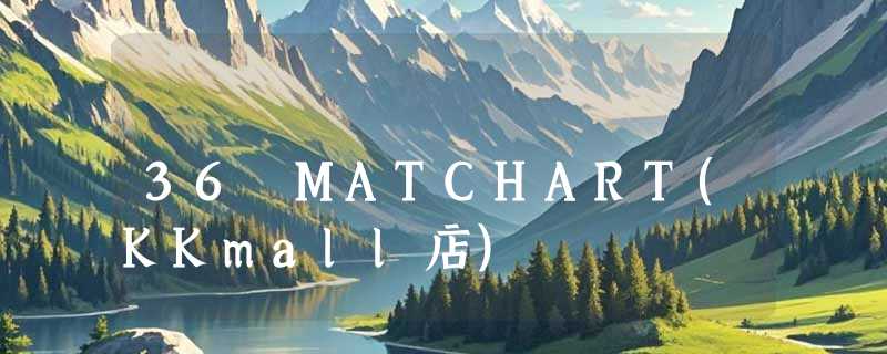 36 MATCHART(KKmall店)