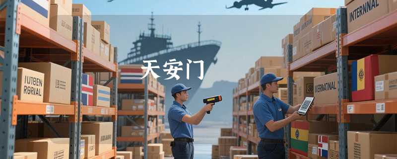 天安门
