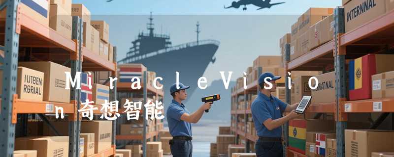 MiracleVision奇想智能