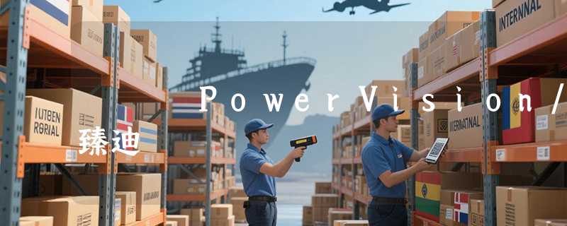 PowerVision/臻迪