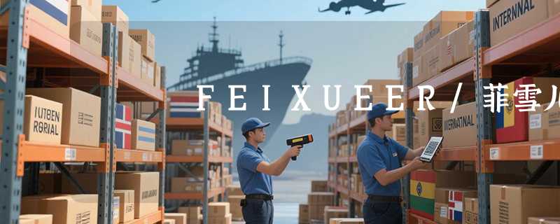 FEIXUEER/菲雪儿