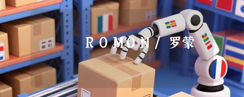 ROMON/罗蒙