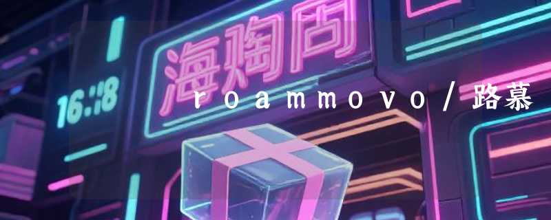 roammovo/路慕
