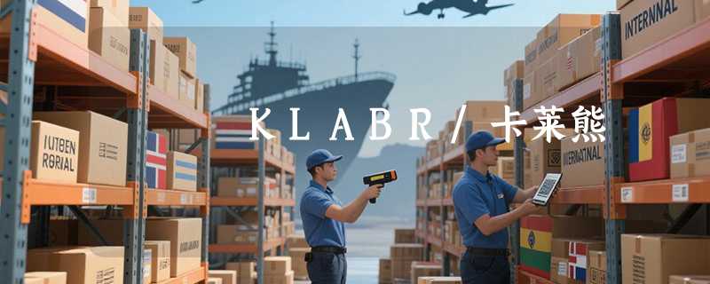 KLABR/卡莱熊