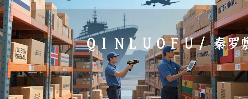 QINLUOFU/秦罗敷