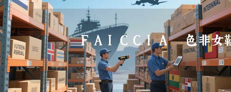 FAICCIA 色非女鞋