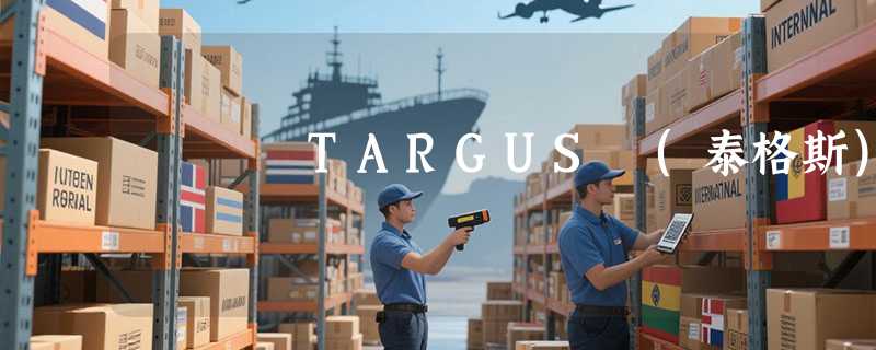 TARGUS (泰格斯)