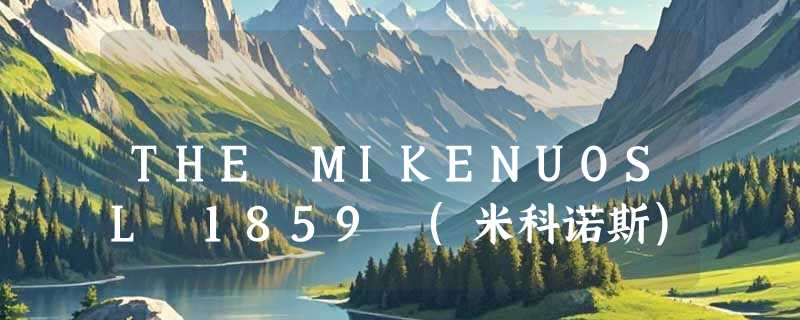THE MIKENUOSL 1859 (米科诺斯)