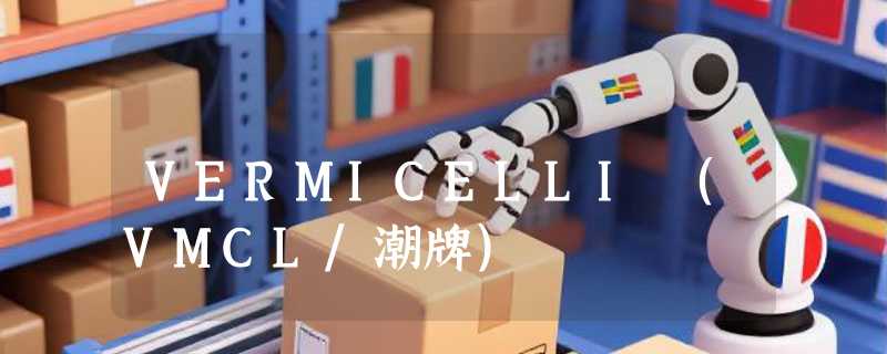 VERMICELLI (VMCL/潮牌)