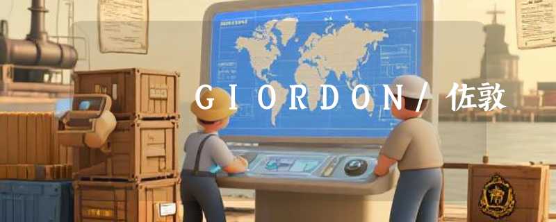 GIORDON/佐敦