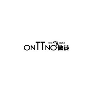 傲徒