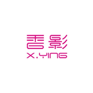 香影
