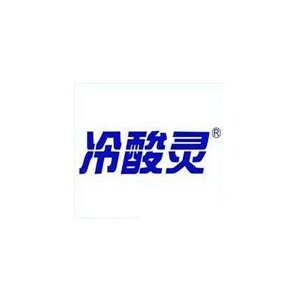 冷酸灵