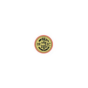 徐福记