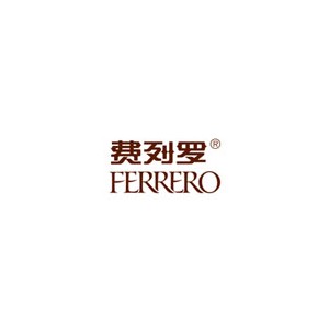 费列罗FERRERO