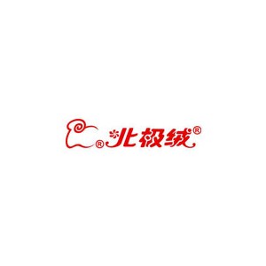 北极绒家纺