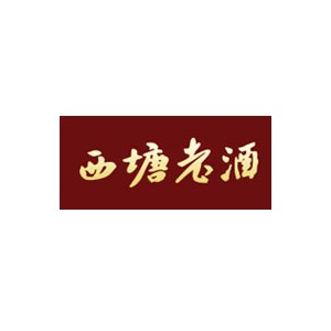 西塘老酒