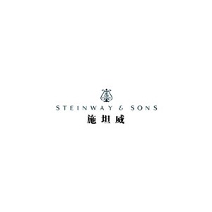 施坦威Steinway&Sons