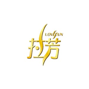 拉芳Lovefun