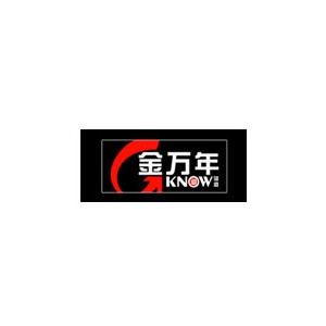 金万年KNOW