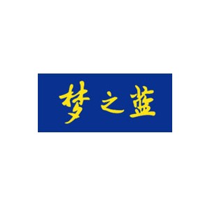 梦之蓝