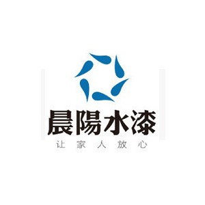 晨阳水漆CYSQ