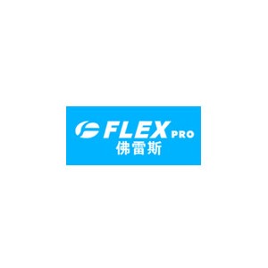 佛雷斯FLEX
