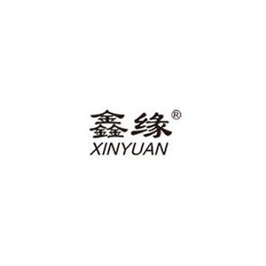 鑫缘XINYUAN