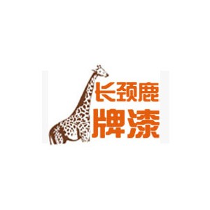 长颈鹿漆Giraffe
