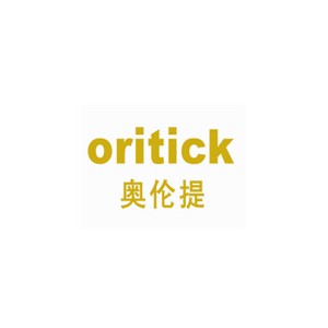 奥伦提