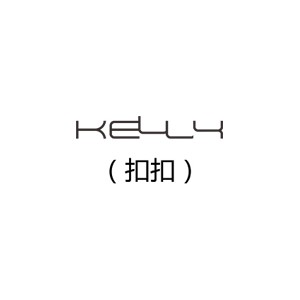 KENNY扣扣