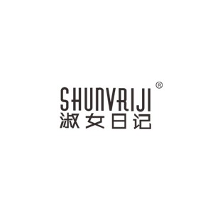 淑女日记