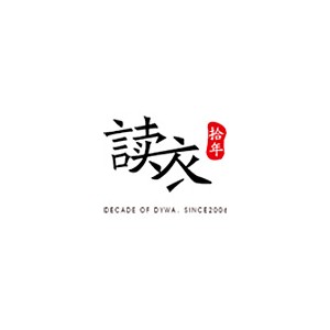 读衣拾年
