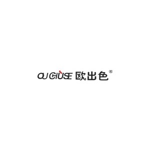 欧出色