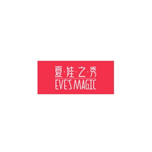 夏娃之秀