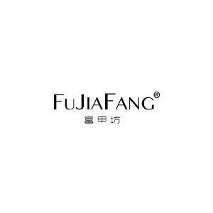 富甲坊