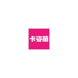 卡姿萌