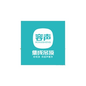 容声集成吊顶