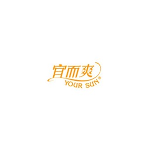 宜而爽YOURSUN