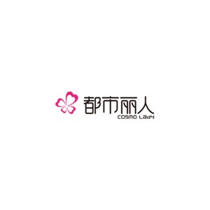 都市丽人