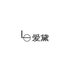 爱黛