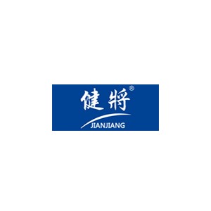 健将