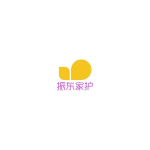 振东家护