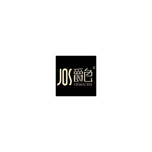 爵色