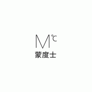 蒙度士/mdoc