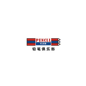 铅笔俱乐部PencilClub