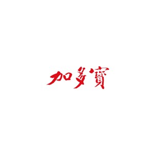 加多宝