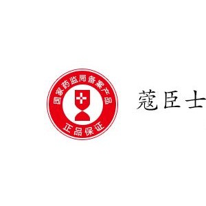 蔻臣士